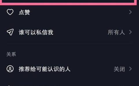 如何在抖音上查看谁浏览过我的个人资料？