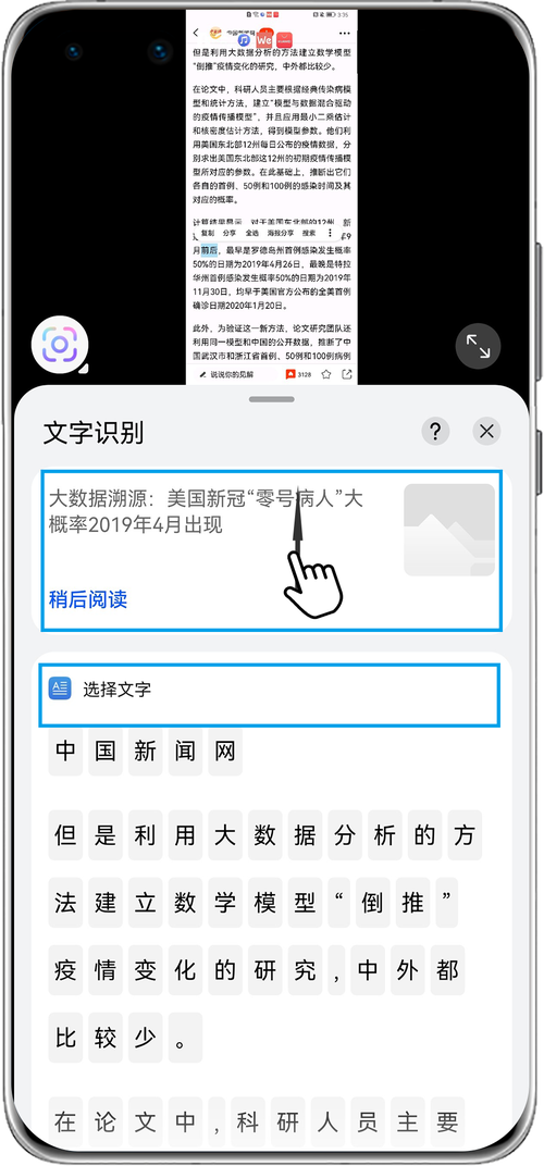 屏幕识别文字_文字识别插图2