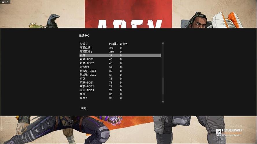 台湾玩家通常选择哪个服务器进行Apex Legends游戏？插图2
