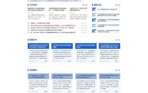 科技软件公司网站模板_网站模板设置