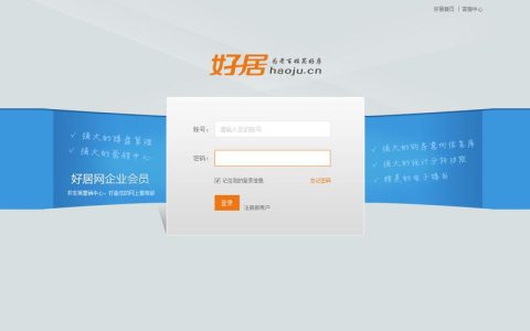php网站管理后台登录_网站后台管理