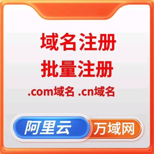 如何在电脑端完成域名注册？插图2
