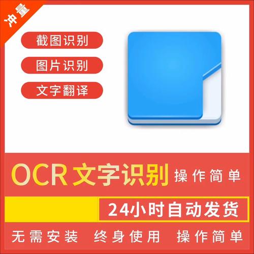 屏幕识别文字_文字识别插图1