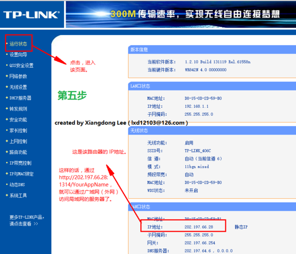 什么时候需要内网访问服务器插图1