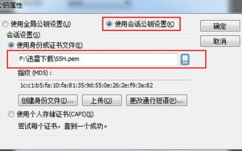 如何成功创建弹性云服务器的密钥对？