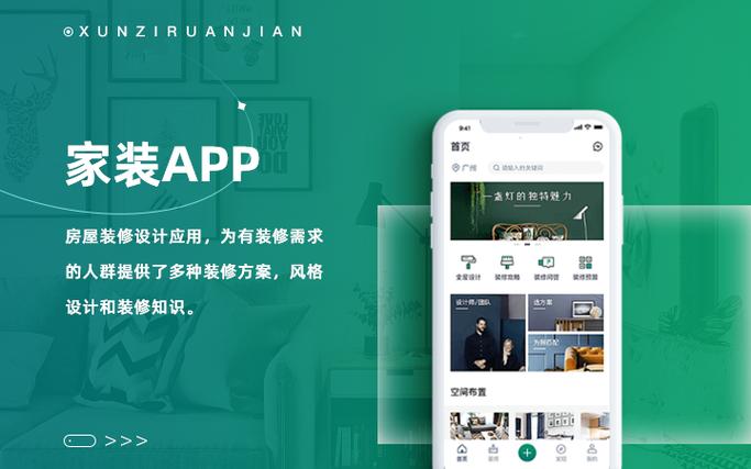 如何选择最适合我的装修设计软件？插图1