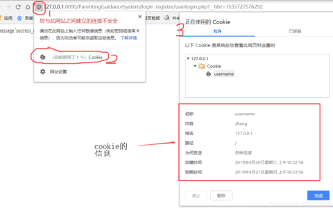 php 网站cookie_如何获取网站cookie值？