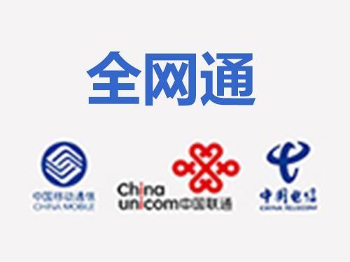 全网通什么意思插图1