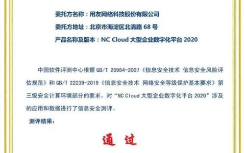 华为云EulerOS 2.0的等保2.0三级版镜像在宣贯会上有哪些亮点和优势？