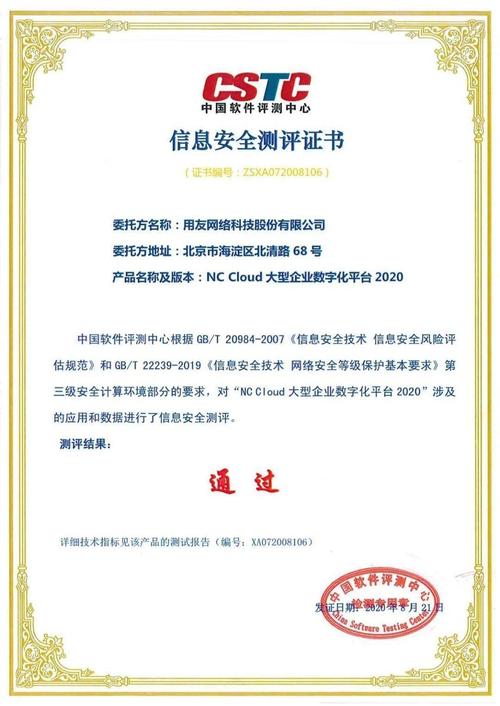 华为云EulerOS 2.0的等保2.0三级版镜像在宣贯会上有哪些亮点和优势？插图
