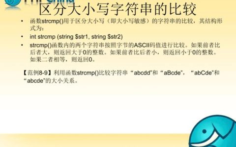 PHP字符串比较_PHP