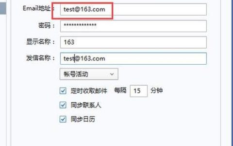 邮件服务器地址长什么样