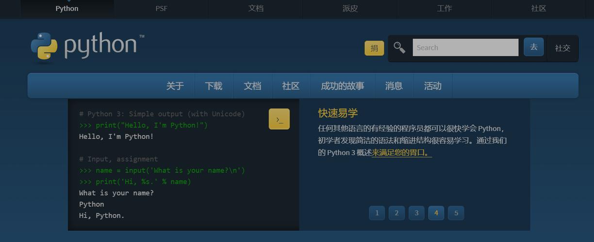 如何在Python中搭建一个服务器？插图2