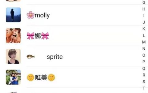 微信新功能揭秘，你能拥有多少好友？