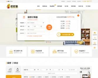 pc wap 装修公司网站源码_装修观众会前等待界面插图1