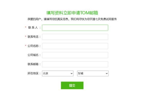 电子邮件服务商如何确保用户数据的安全与隐私？