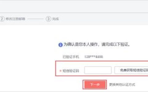 可以注册邮箱的网站_修改华为云账号的注册邮箱