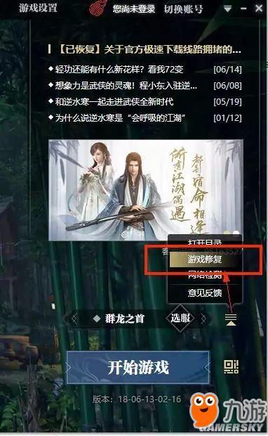 逆水寒热门服务器究竟有哪些独特优势？插图2