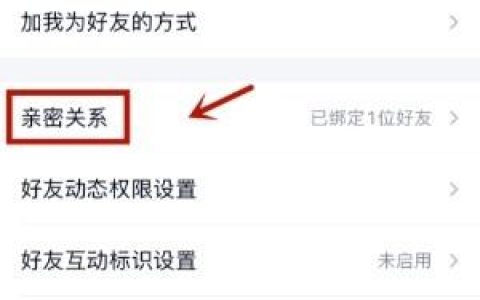 快手解除关系后，亲密度积分会重置吗？
