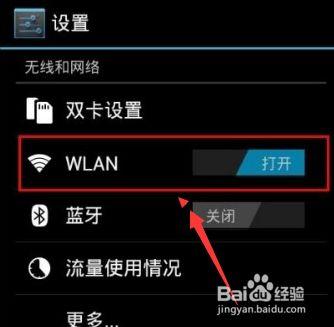 什么是WiFi认证登录及其工作原理？插图2