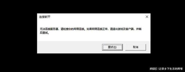 为何我的英雄联盟无法连接到服务器地址？插图2
