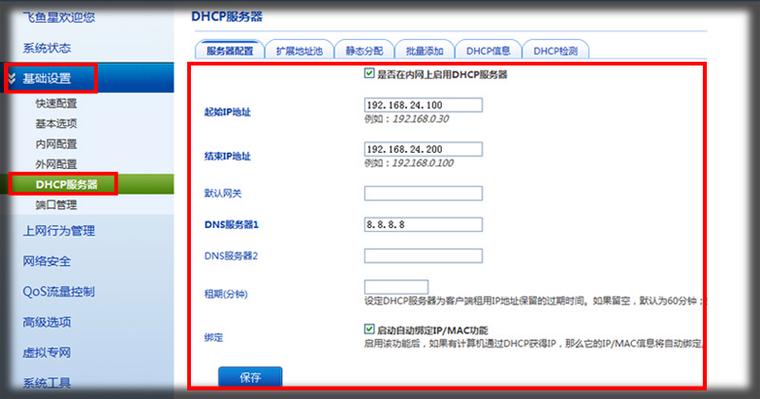 如何有效管理DHCP服务器地址与LAN口之间的关系？插图1