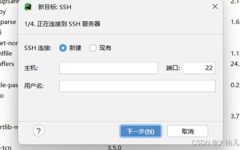 配置远程分发服务器_分发敏感配置