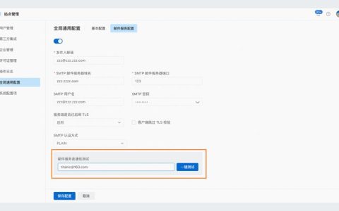 如何正确配置SMTP服务器以开启邮箱服务？