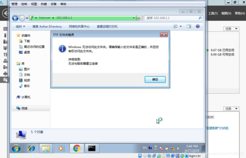 如何解决FTP服务器无法启动的问题？插图1