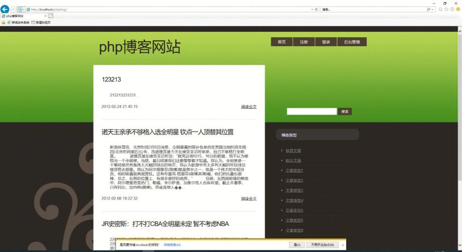 php网站架设教程_插图
