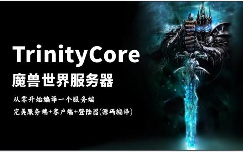 魔兽世界服务器索什么意思