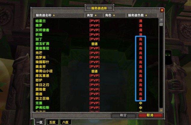 探索魔兽世界，哪些服务器可供选择？插图1