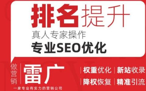 昆明网站关键词优化_网站推广（SEO设置）