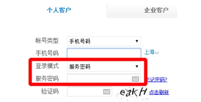 图片服务器密码是什么东西插图1