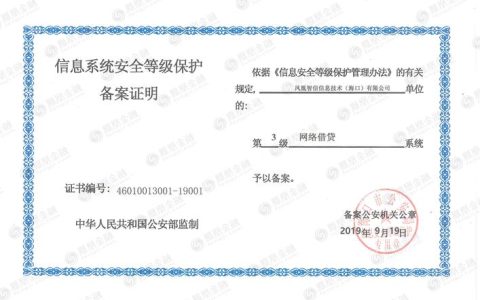 如何有效实施等保2.0定级备案工作？