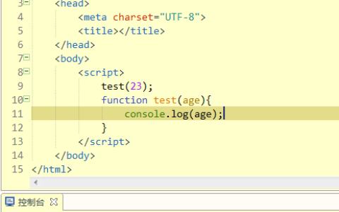 javascript定义变量