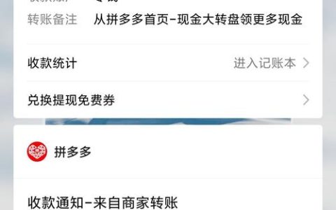 拼多多商家提现到账时间究竟需要多久？