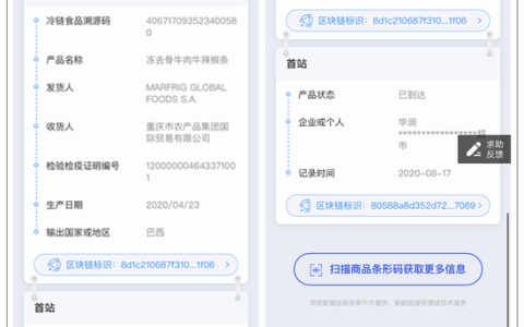 可信域名_可信溯源