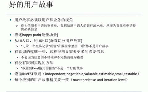 如何利用用户故事驱动的敏捷开发来提升PHP项目的效率与质量？