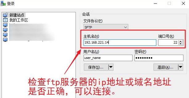 如何解决FTP服务器无法启动的问题？插图2
