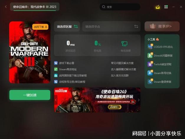COD20服务器已登出，玩家遭遇的常见错误还是技术故障？插图2