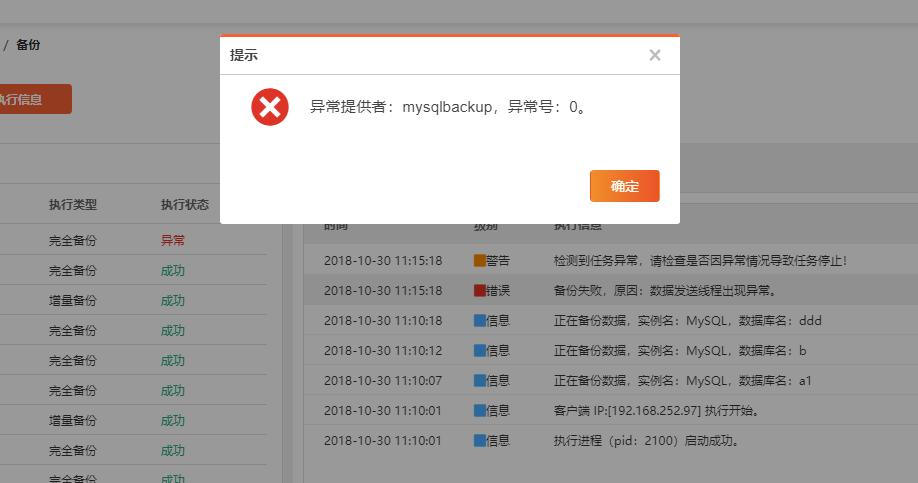 安装数据库服务器_数据库服务器备份失败插图1