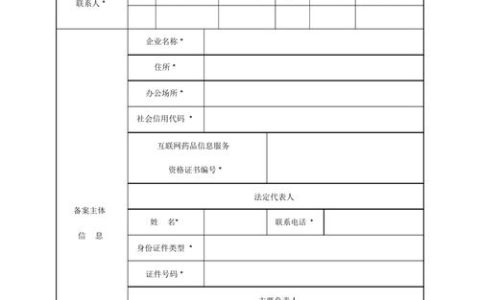 高端医疗器械网站源码_下载备案材料模板