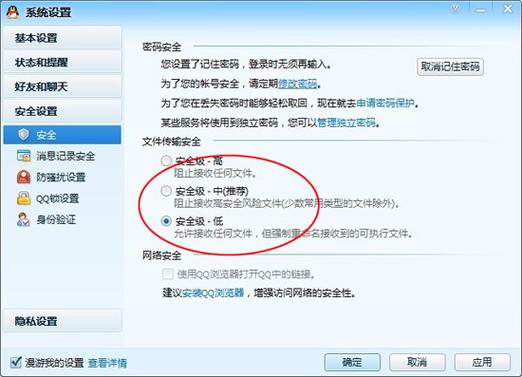 为何QQ服务器会拒绝发送离线文件？插图1