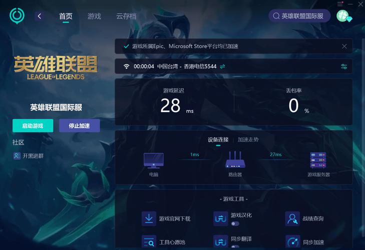 为何我的英雄联盟无法连接到服务器地址？插图1