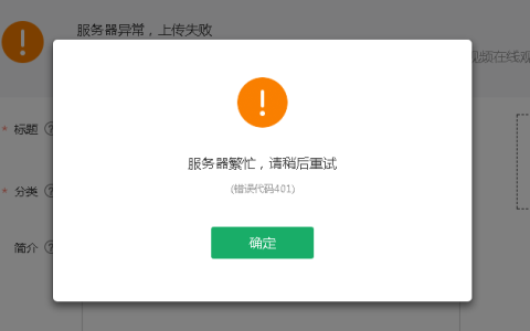 wsp显示服务器繁忙是为什么