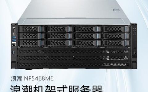 浪潮ai高性能服务器是什么