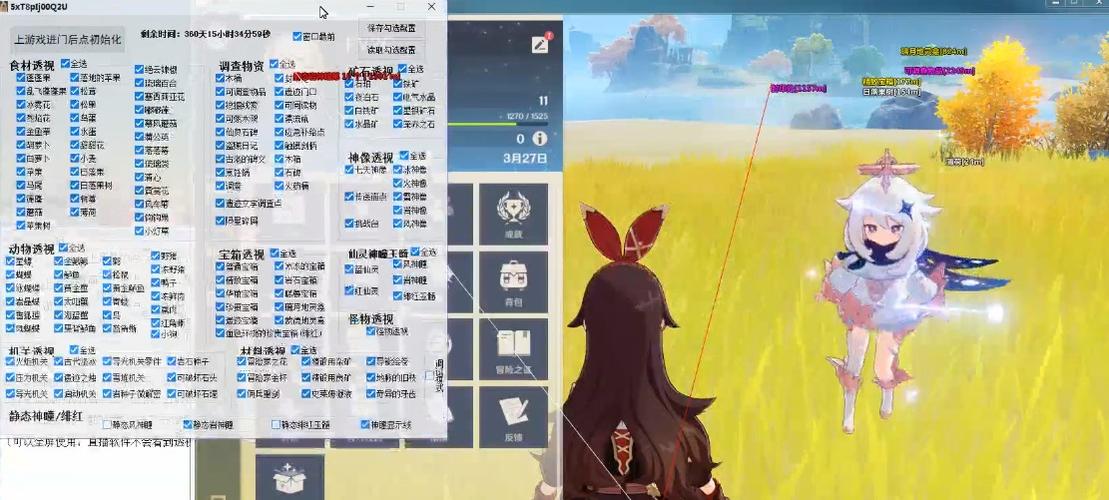 原神官方辅助服务器是什么插图1