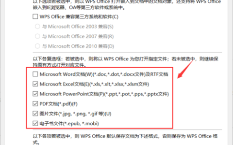 office和wps能否在一台电脑上共存？