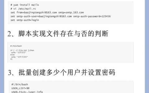 playbook执行shell脚本_执行Shell脚本